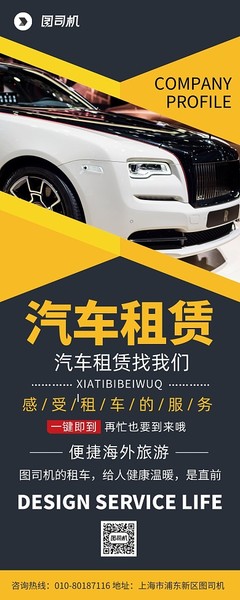 汽車租賃宣傳廣告印刷二折頁