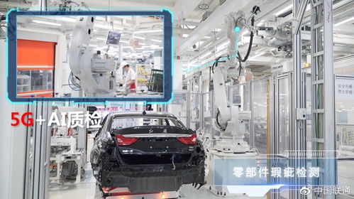吉林聯通5g 切片 mec技術助力一汽汽車工廠數字化轉型