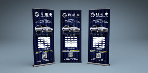汽車租賃名片