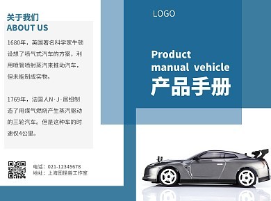 汽車租賃圖片-汽車租賃模板圖片在線制作-圖司機
