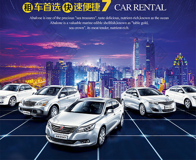 大氣夜景汽車租賃找我們創意汽車