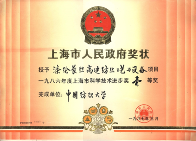 創(chuàng)新科技引領(lǐng)未來 紡織科學(xué)技術(shù)研究服務(wù)的新篇章